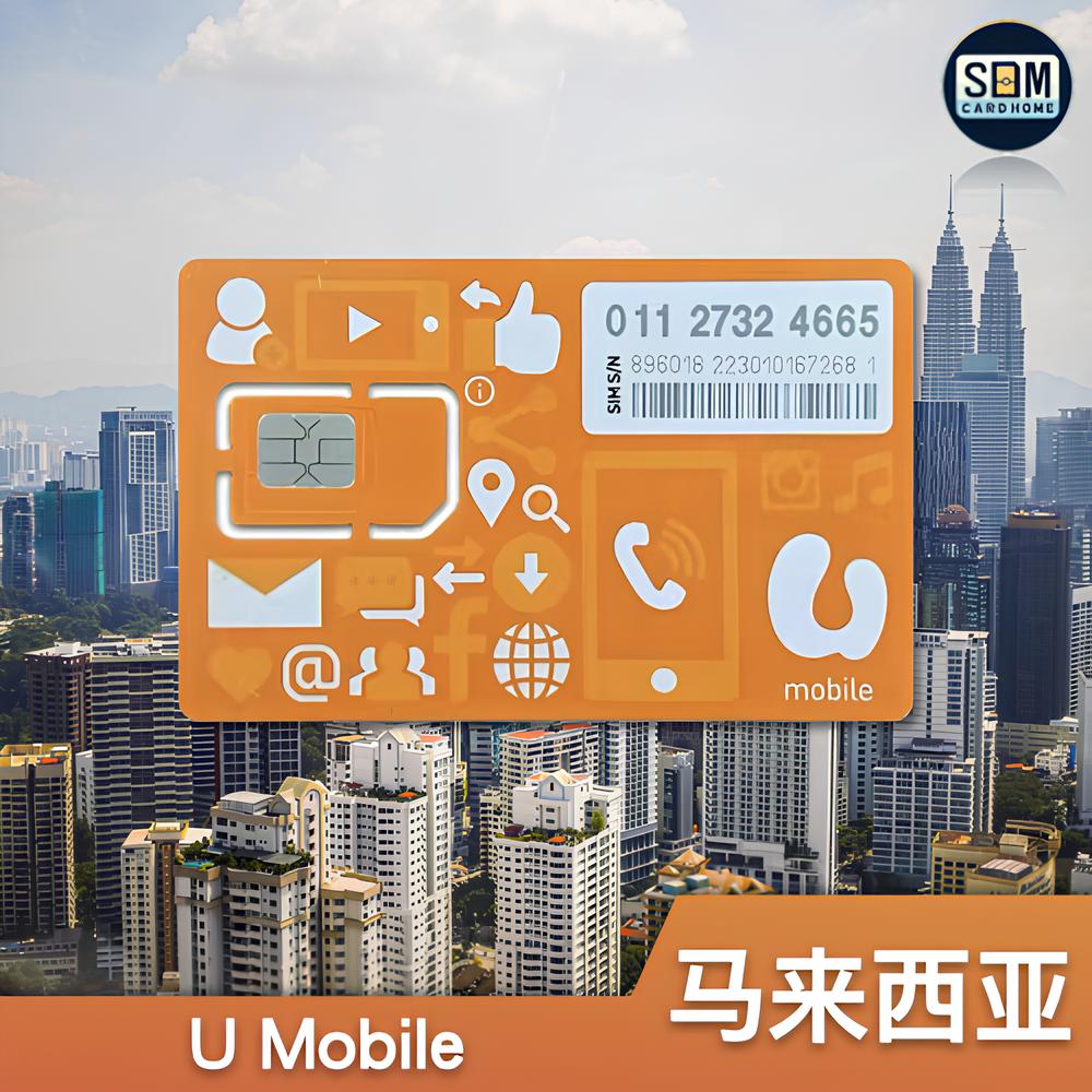 马来U卡