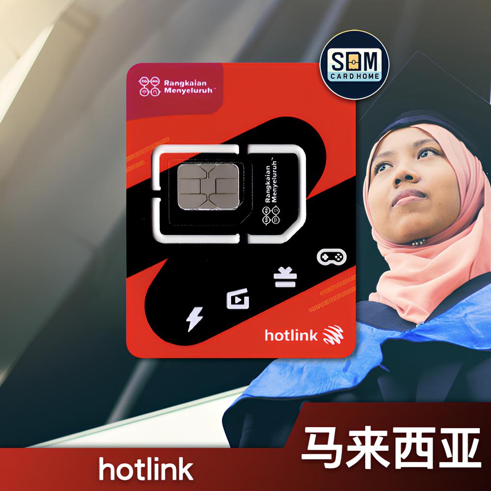 马来西亚Hotink